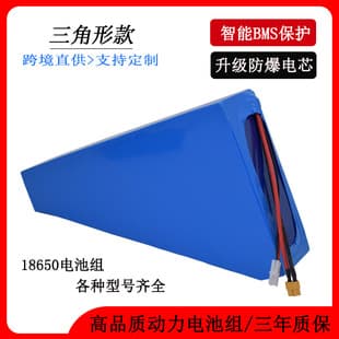 Triangle 48V 52V 20Ah Lithium Battery Pack for Mountain Bikes, 72V 25Ah 30Ah with Pannier Bag