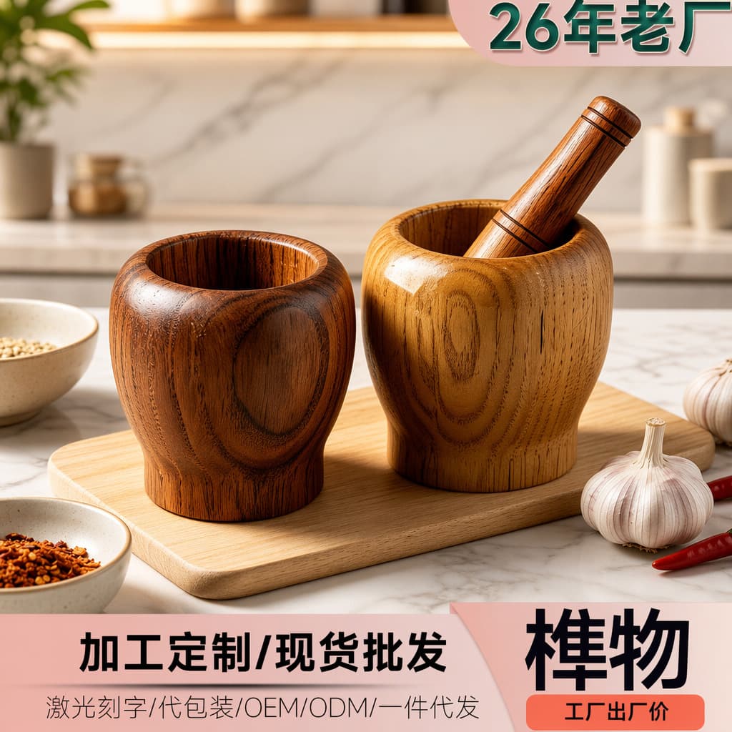 Solid Wood Garlic Masher Home Manual Garlic Press Mortar and Pestle Kitchen Grinding Jar Customizable OEM