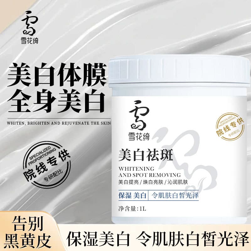 Full Body Whitening Mask, Salon Exclusive, Improves Roughness and Dullness, Moisturizing Body Mask with Niacinamide Whitening Body Lotion