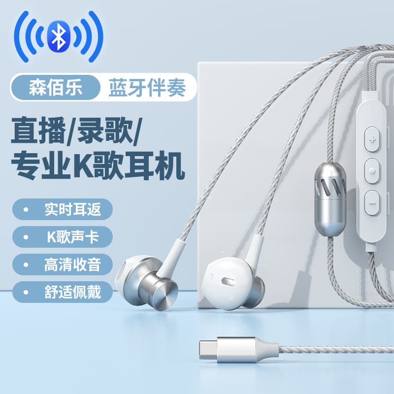 K30 Bluetooth Karaoke Sound Card Earphones, a multi-functional headset for live singing, live streaming, monitoring, microphone, and call recording.