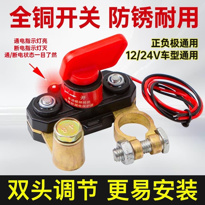 Heavy-Duty Pure Copper Car Battery Disconnect Switch, Extra Thick, Rotatable Positive and Negative Terminal, New Type for Trucks