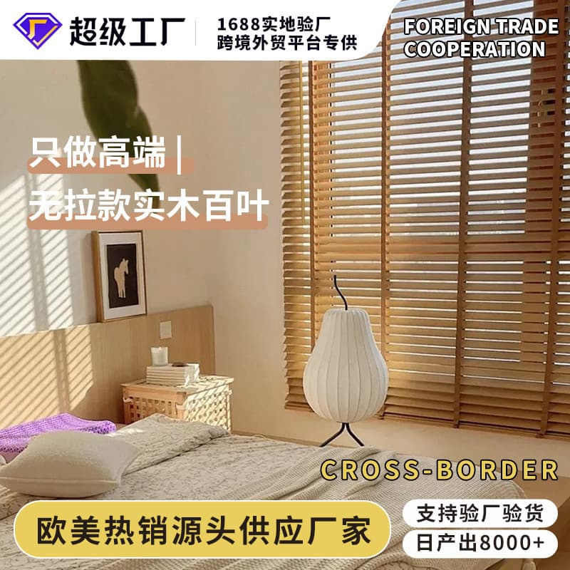 Cordless blinds, push-up/pull-down no-cord solid wood blinds, office sun shades, light-blocking lift roller curtains