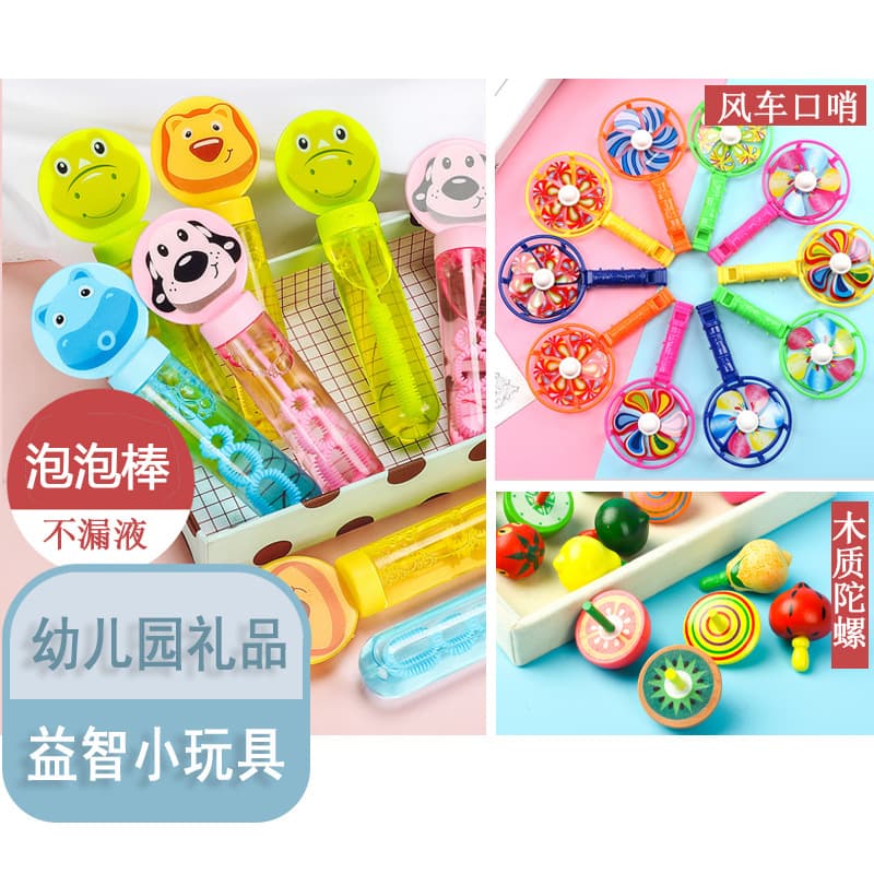 Kindergarten Small Toy Sharing Gifts Birthday Party Favors Practical Gifts for the Whole Class Reward Elementary School Students Wholesale
