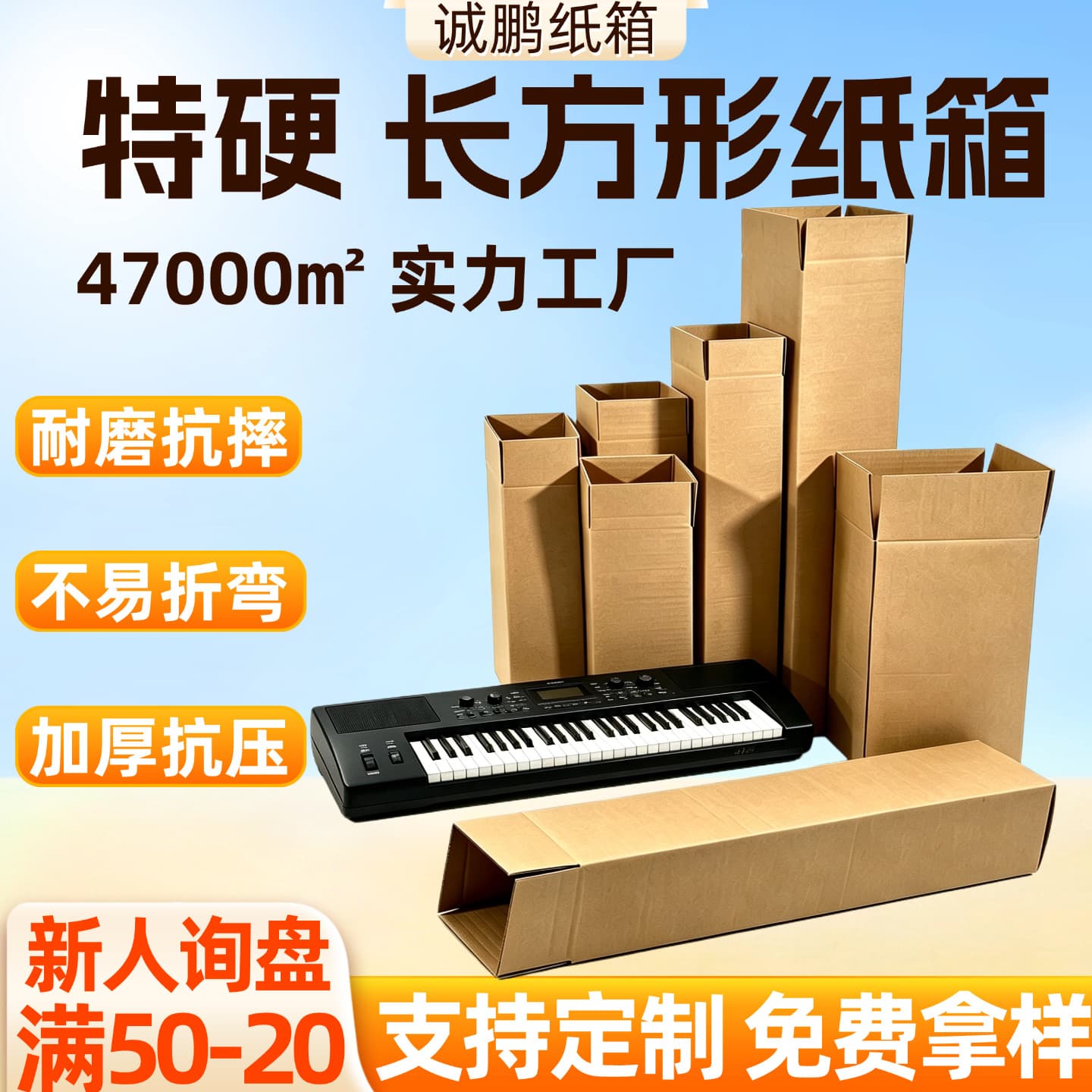 Rectangular carton, billiard cues, ski poles, packaging carton, yam, sugar cane, fresh food transportation packaging, long carton