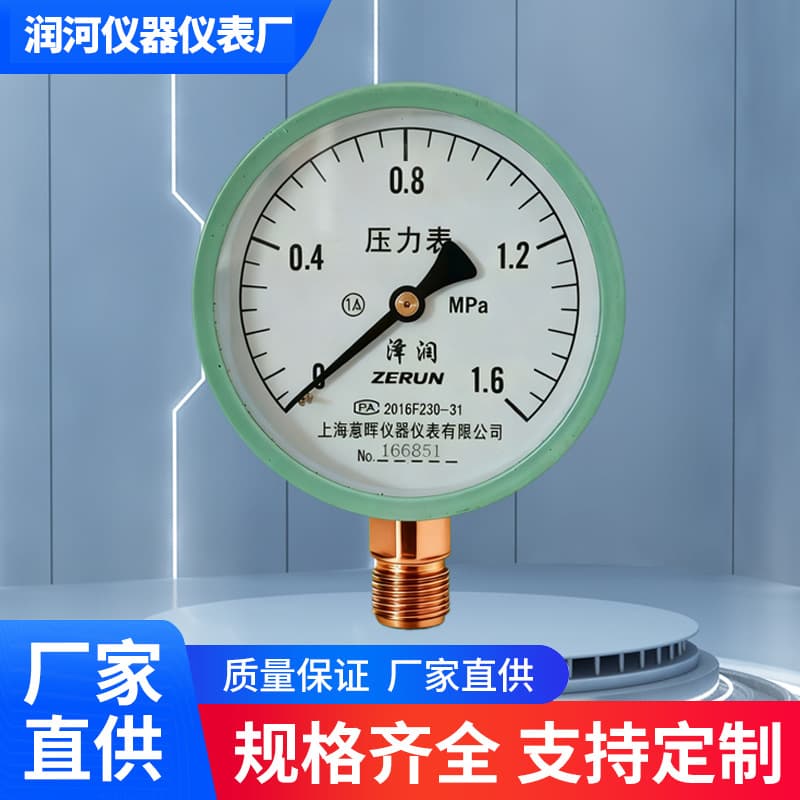 Water Pressure Gauge Air Pressure Gauge Y-100 Pressure Gauge, Thread: M20*1.5 G1/2