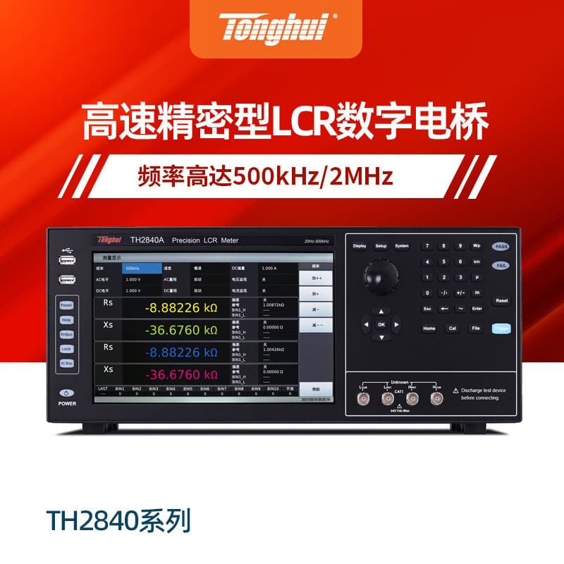 Tonghui TH2840A/TH2840B Precision LCR Digital Bridge High-Speed High-Resolution Resistance Capacitance Tester