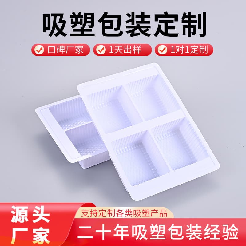 Custom PVC white blister packaging for daily necessities and cosmetics, with folded edge inner tray, blister shell, and thickened blister packaging