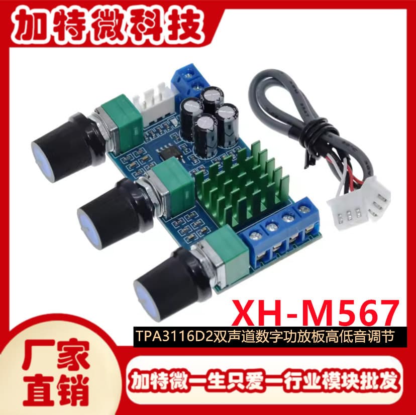 XH-M567 TPA3116D2 Dual Channel Digital Amplifier Board Treble/Bass Adjustment Onboard Op-Amp Dual 80W