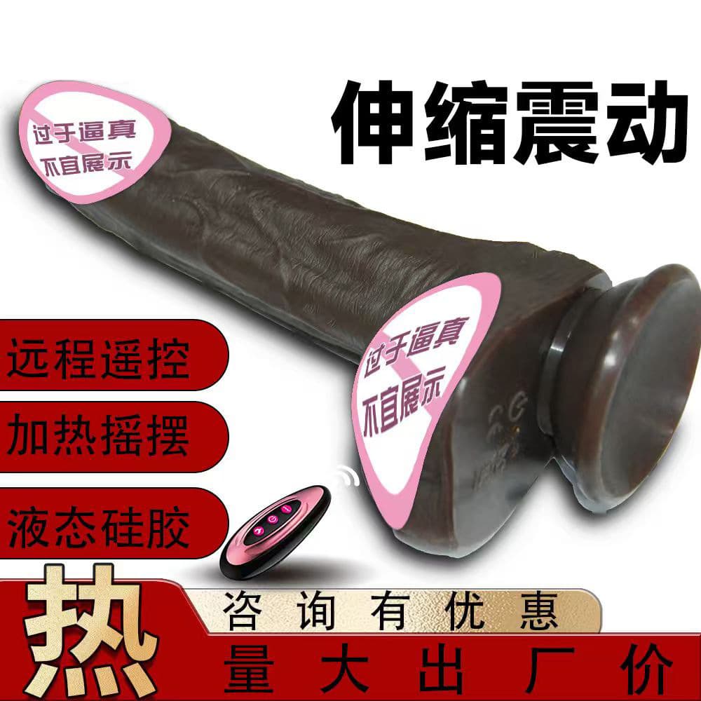African Big Cock Automatic Thrusting Vibrating Fake Penis Black Penis with Suction Cup Adult Sex Toy Wholesale