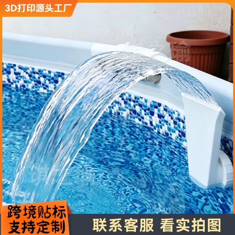 Cross-border new hot-selling 3D printed swimming pool fountain bracket, Intex swimming pool fountain direct installation