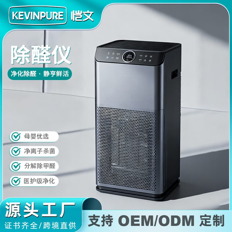 Cross-border Custom Formaldehyde Remover - New Air Purifier with Negative Ions for Formaldehyde and Odor Elimination