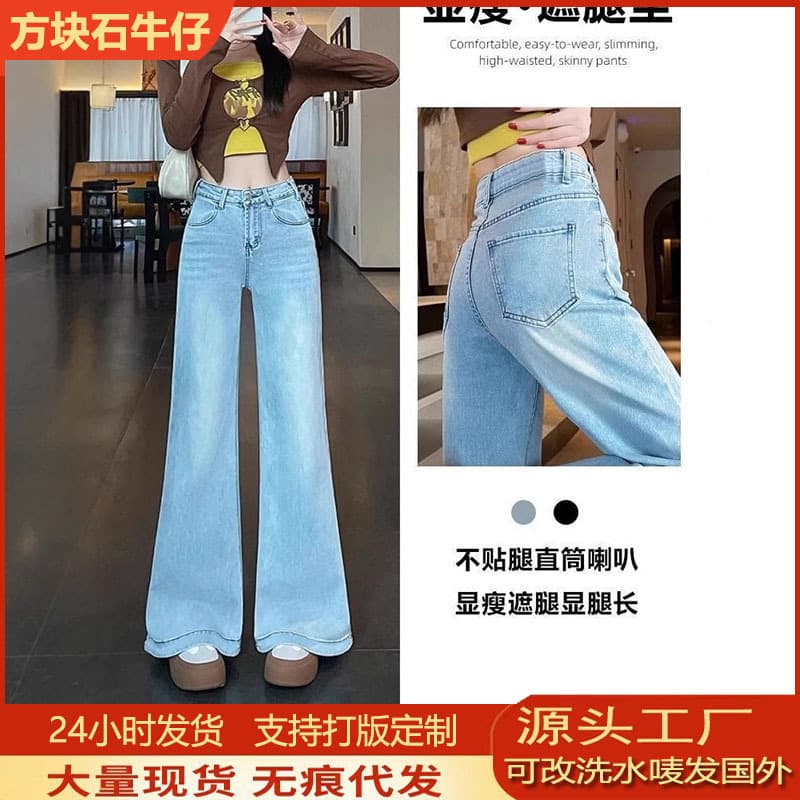 Light Blue Flared Jeans for Women, High-Waist Autumn Winter Spring Fashion Slimming Flared Bell-Bottom Long Pants for Pear-Shaped Body