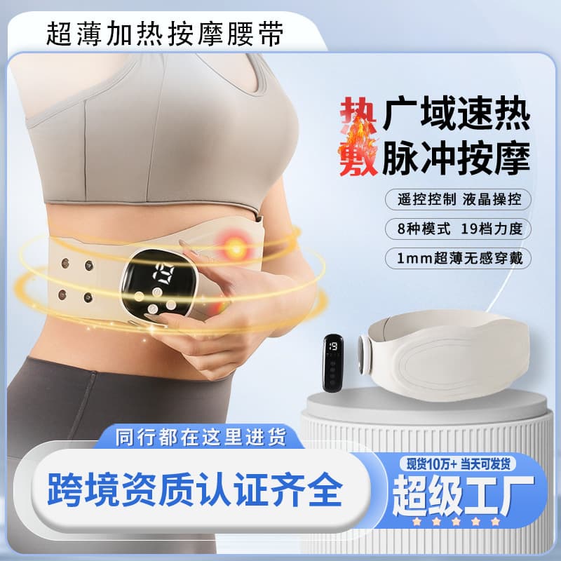 EMS Abdominal Smart Massager with Heating, Home Micro-current Warm Belly and Lumbar Massager