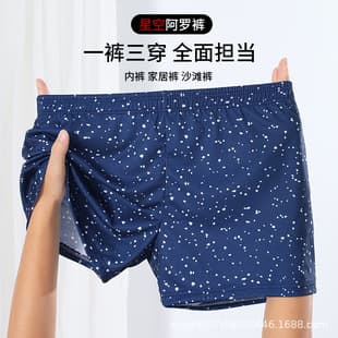 Trendy Men's Boxer Shorts, Personality Homewear, Comfortable Breathable Loose Plus Size Youth Four-Corner Shorts