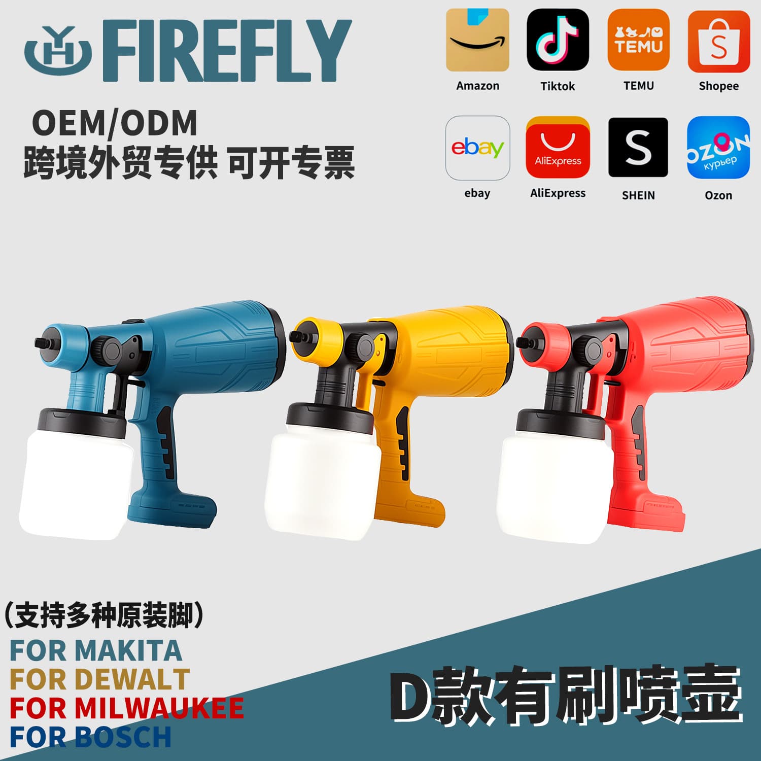 Cross-border best-selling 20V lithium battery spray bottle, multi-functional spray painting tool, electric spray gun, disinfection spray gun, garden watering