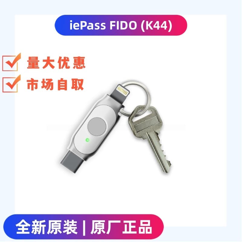 Brand New Original iePass FIDO (K44) Security Key NFC