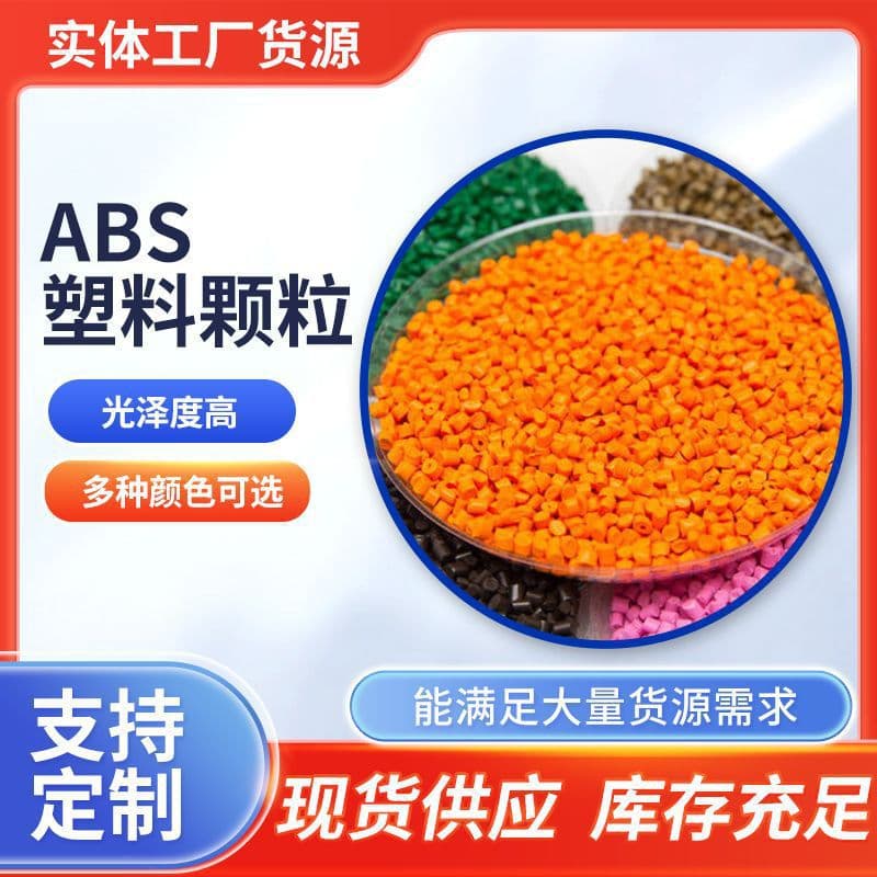 Manufacturer sales recycled ABS plastic granules for electrical appliance shells, ABS regrind particles high toughness recycled plastic granules