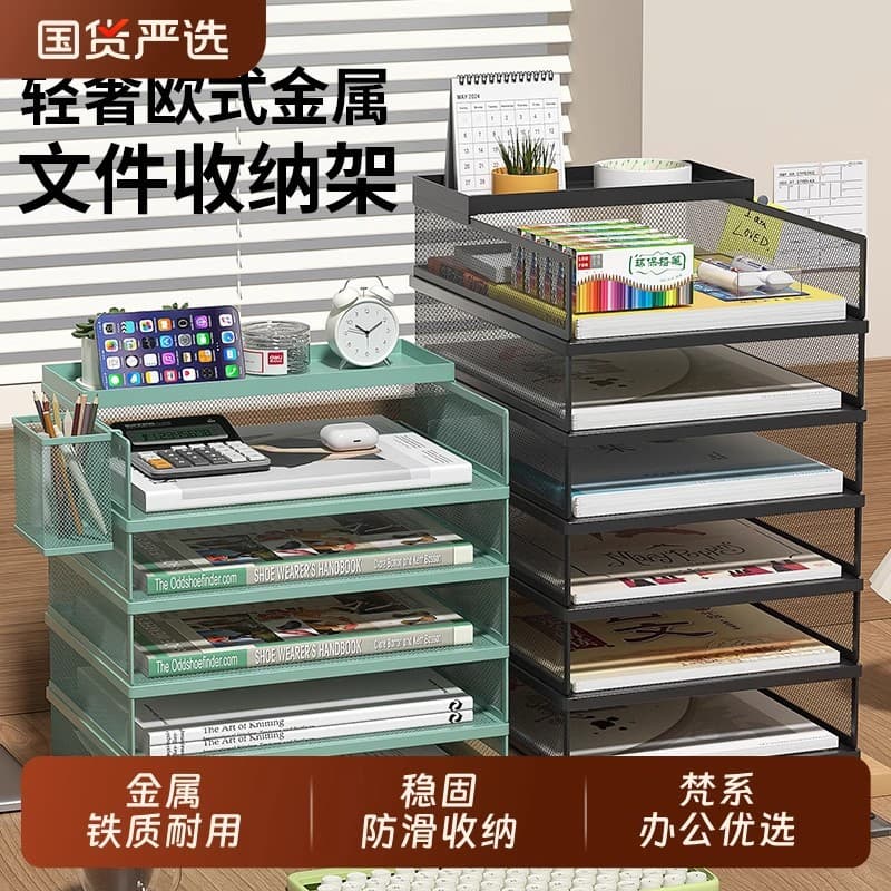 Desk file rack multi-layer metal high-end A4 storage rack storage box student test paper rack information rack anti-slip