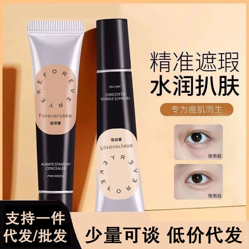 Foreverkey Same Concealer Covers Spots, Face Dark Circles, Acne Scars, Long-Lasting, Authentic Student Product