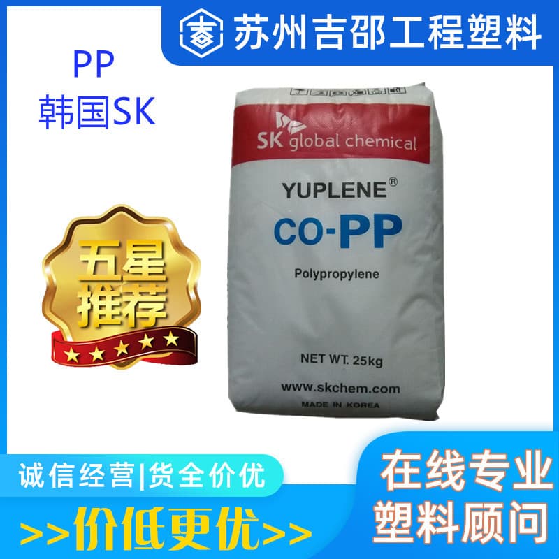PP (Polypropylene) R370Y (Korea) - Food Contact Grade Packaging Containers for Daily Necessities - High Transparency Polypropylene Plastic Material