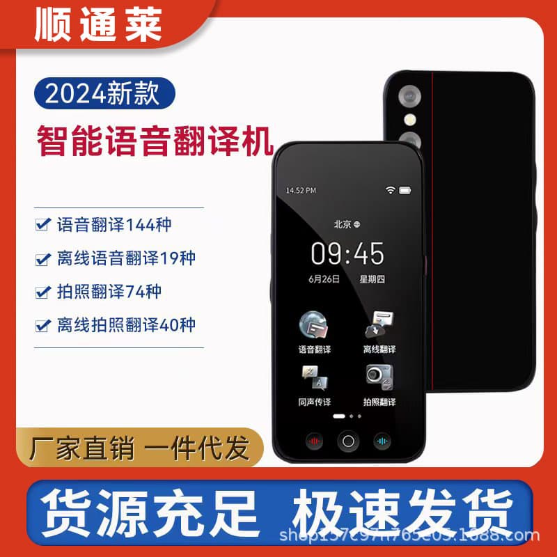 Cantonese Offline Translator 138 Languages Intertranslation Arabic Vietnamese Multi-Intelligent Portable Multilingual