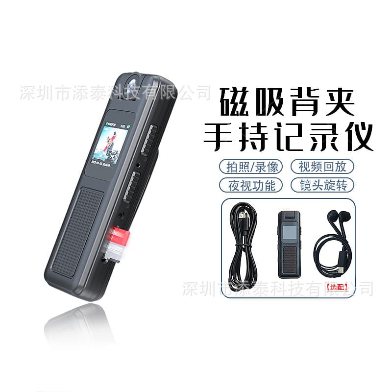 Magnetic Wearable Sports Camera Clip, Conference Recorder, Voice Recorder, Pocket Smart Camera, Night Vision Camera