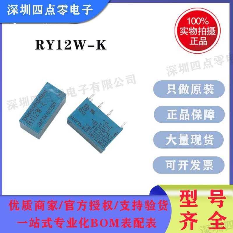 Four Point Zero Fujitsu Takamisawa Relay RY12W-K 12VDC /8-pin/1A