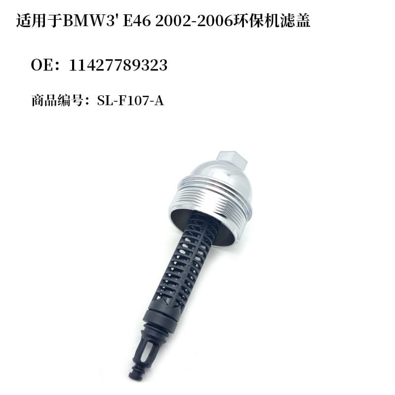 Oil Filter Cap for 11427789323 BMW 3 Series E46 2002-2006