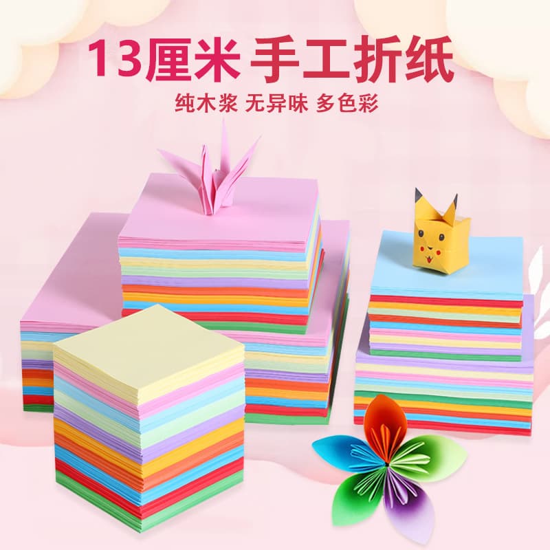 Wholesale 13cm 10-Color Square Colored Origami Paper for Handmade Crafts, Children's Origami and Paper Cutting