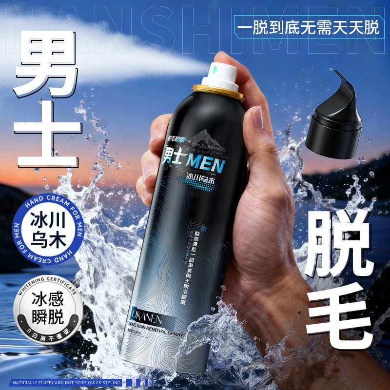 Oujialaini One-Spray Clean & Refreshing Men's Hair Removal Spray for Arms, Legs, Underarms, and Body Hair - Men's Hair Removal Spray