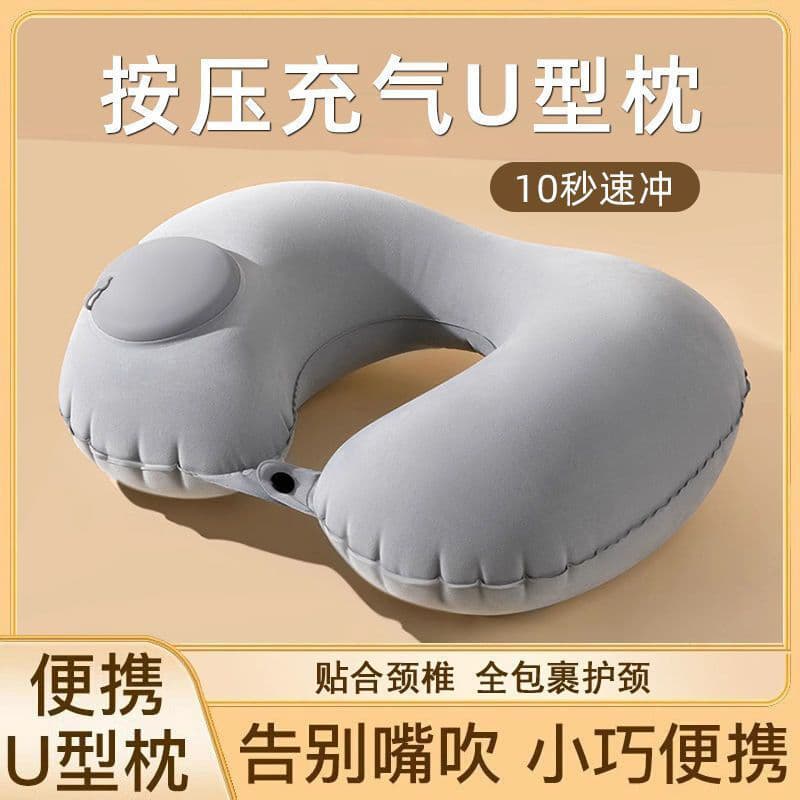 Factory Direct Supply Inflatable U-Shaped Pillow Travel Portable Neck Pillow Car Airplane U-Shaped Pillow Neck Protection Travel U-Shaped Pillow
