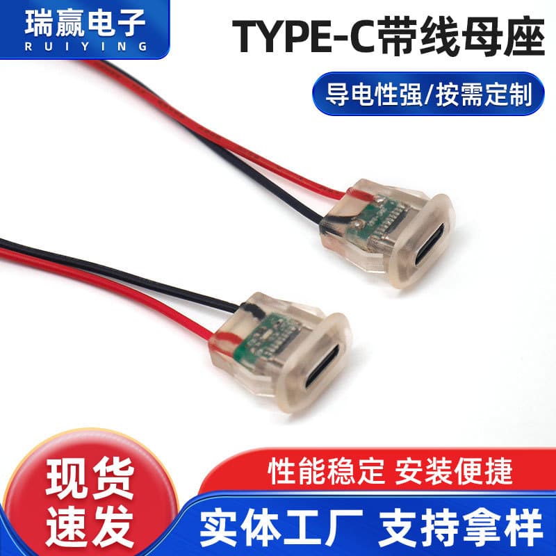 TYPE-C Female Socket 2P Snap-in Potting USB C Female Connector Solder Waterproof Transparent with LED Desk Lamp Charging Port