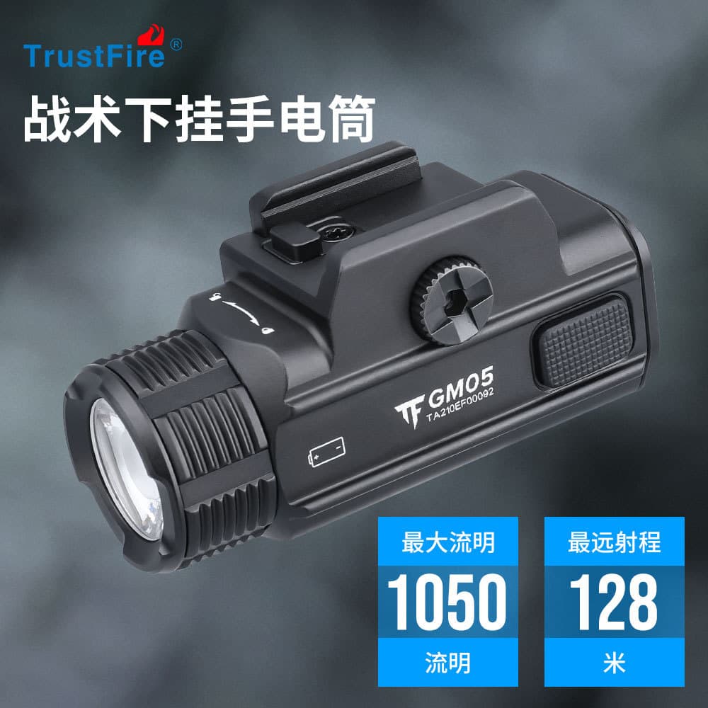 TrustFire tactical flashlight flashlight rechargeable Glock pistol light metal self-defense p320
