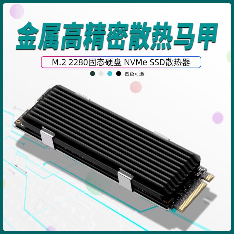 M2SSD Solid State Drive Heat Sink Copper Aluminum Alloy Cooling Fin for PS5 NVMe High Efficiency No Tool Required