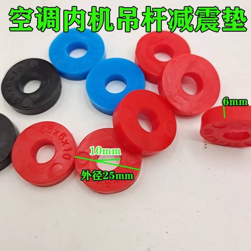 Central air conditioning hanger shock absorber pad