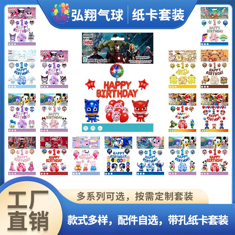 Cartoon Kuromi, Pikachu, Hello Kitty and More Birthday Card Set Collection, Children's Birthday Party Decoration Balloons