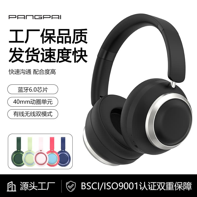 2026 New Headphones Ultra-Long Battery Life Heavy Bass with Mic Mobile Phone Universal Private Model Wireless Headphones Factory