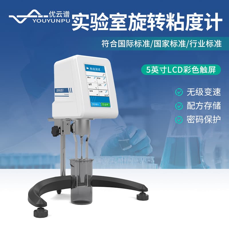 Rotational Viscometer Portable Viscometer Coating Ink Beverage Viscosity Measuring Instrument