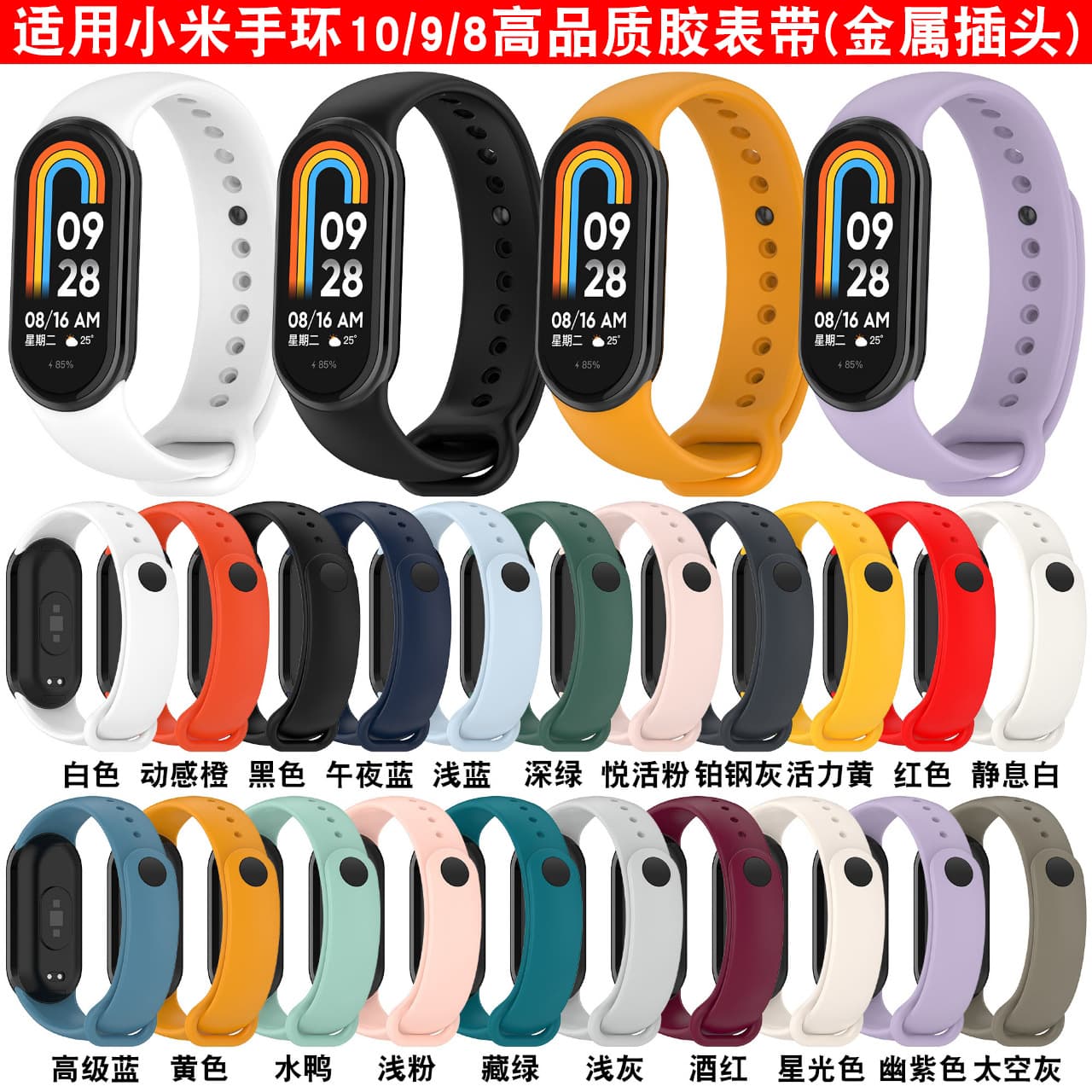 Xinyuan Shuntong compatible with Xiaomi Mi Band 10 silicone strap, mi smart band 8/9 strap NFC soft strap