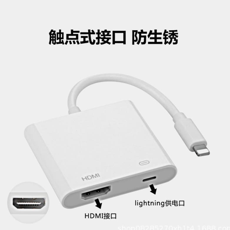 IOS mobile phone to HDMI plug-and-play HD adapter Lightning to HDMI wired screen adapter