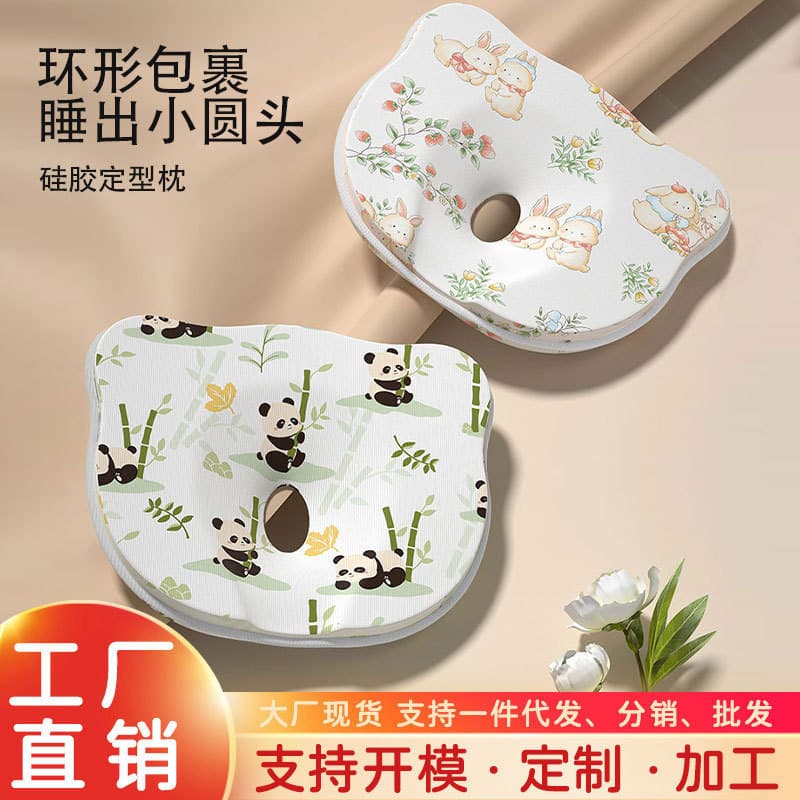 Baby Shaping Pillow for Newborns, Anti-Flat Head Correction, Pure Cotton Silicone Pillow, Breathable for 0-6 Months to 1 Year Old