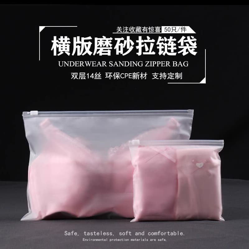 Frosted Horizontal Zipper Bag for Leggings, Towel Packaging Bag, PE Transparent Underwear Packaging Bag, Sock Packaging Bag
