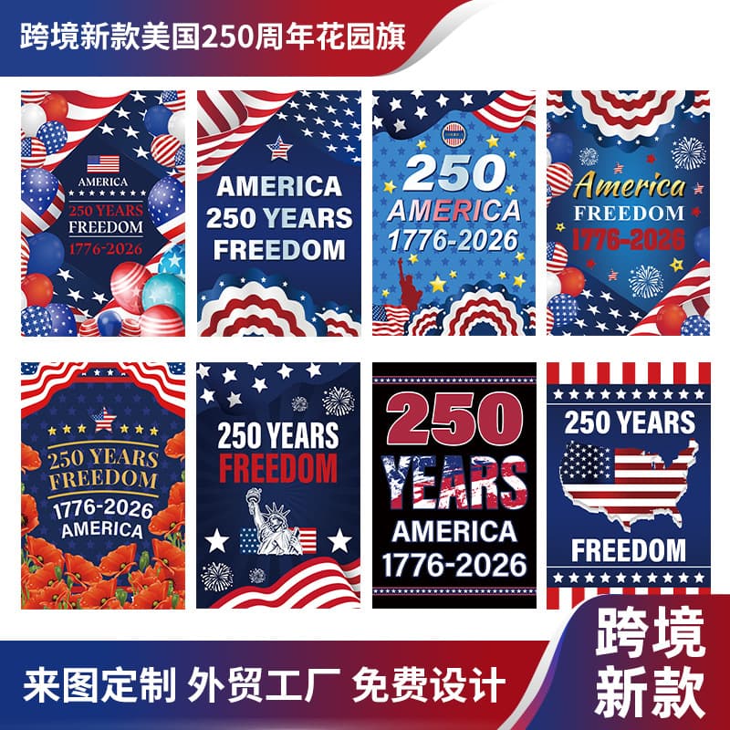 Cross-border New America 250 Years Anniversary Garden Flag Decoration Customization