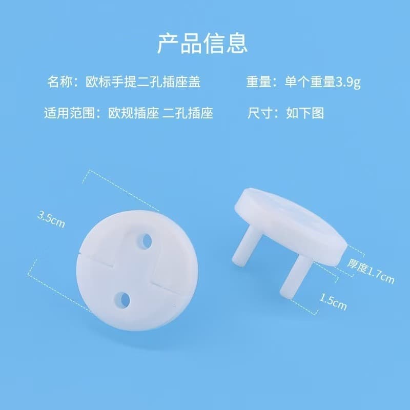 Cross-border hot selling baby electric shock protection European standard socket cover Baby safety protection European standard socket protective cover