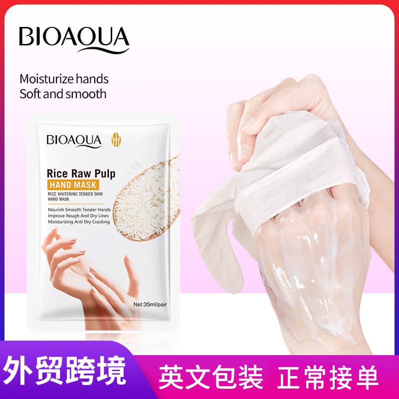 Full English BIOAOUA Rice Pulp Whitening & Softening Hand Mask for Hydration & Exfoliation - Cross-border Foreign Trade