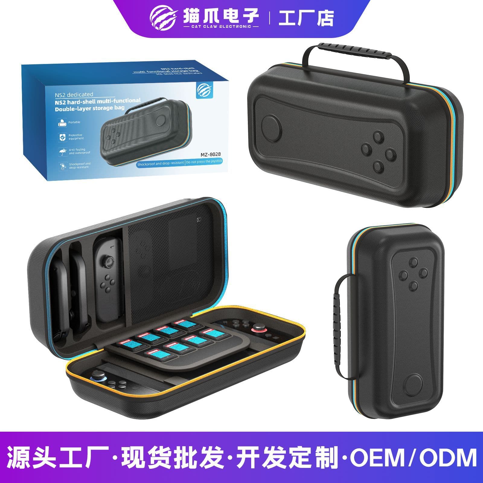 New product suitable for Switch 2 storage bag, portable EVA large capacity game console case, EVA material