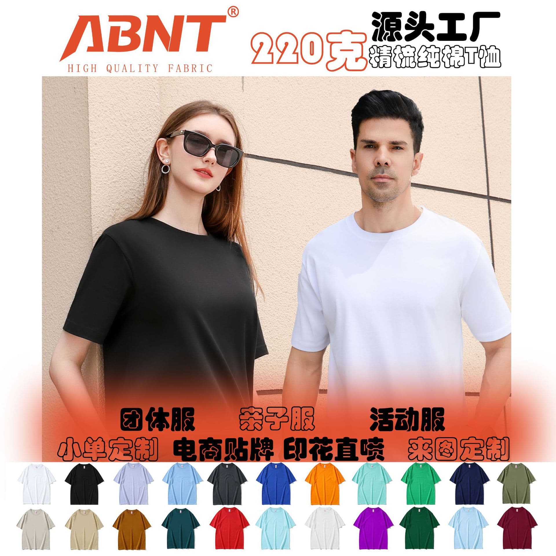 ABNT Original Factory 220g Heavyweight Drop Shoulder Men's Short Sleeve T-Shirt, Combed Cotton, Breathable, Pure Cotton, Solid Color Custom T-Shirt