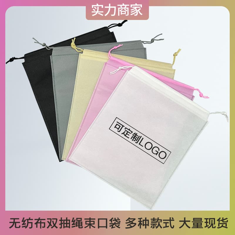 Custom Logo Non-Woven Drawstring Bag, Backpack Drawstring Pouch, Toy Shoe Bag Dustproof Storage Bag Ready Stock