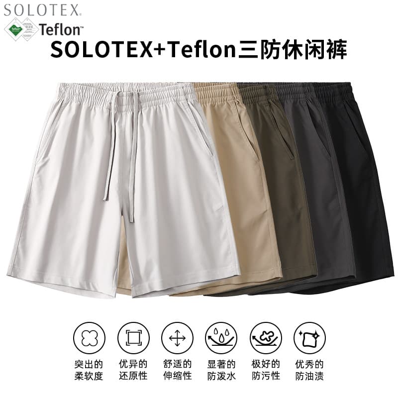Quick-Dry Sports Shorts for Men Summer DuPont SOLOTEX Three-Proof Outdoor Casual Pants American Style 5-Inch Shorts