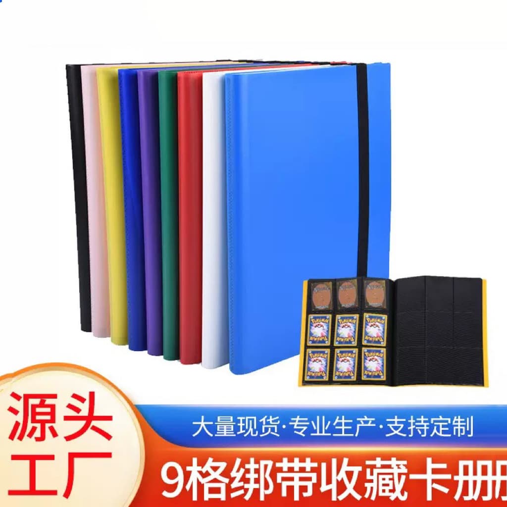 Spot wholesale 9-grid card a4 storage book 9-grid collection game Pokémon card nine-grid a4 card book